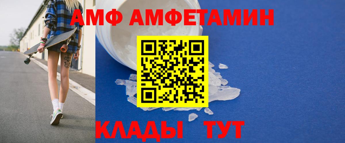 АМФЕТАМИН Premium Кировск