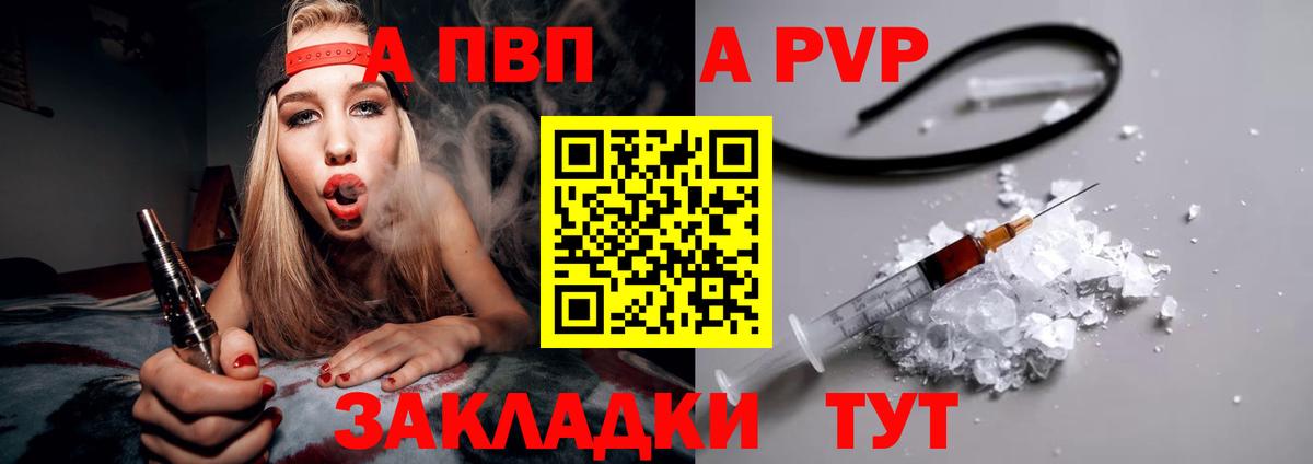 APVP мука  Вход с VPN  Кировск 