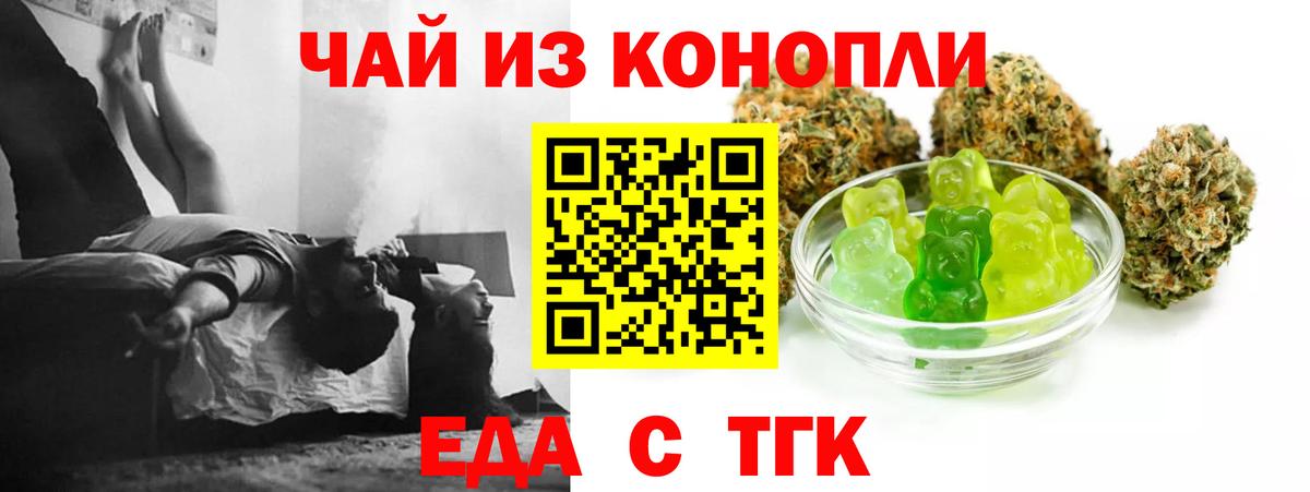 Кировск  Еда ТГК конопля  Вход с VPN 