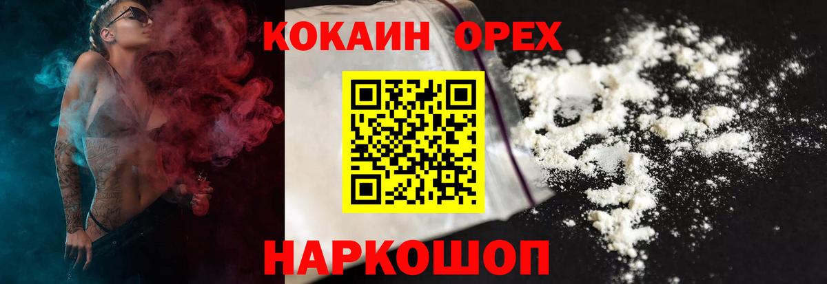 Cocaine Columbia Кировск