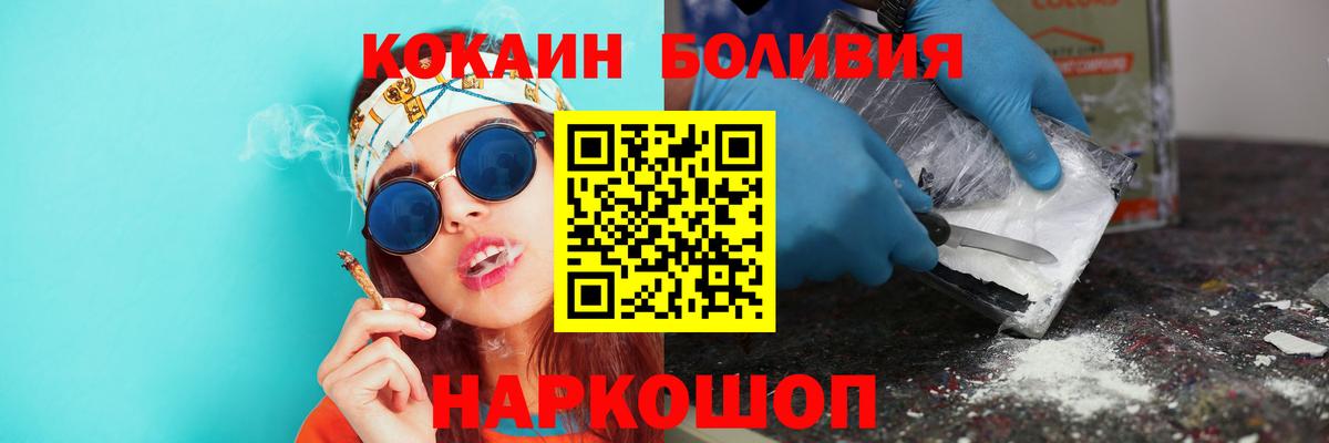 КОКАИН FishScale  Cocaine  Кировск  Вход с VPN  Кокаин 99% 