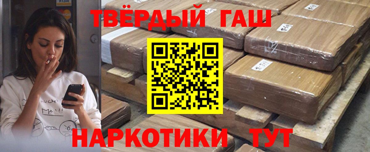 ГАШ убойный  Вход с VPN  ГАШ AMNESIA HAZE  Кировск 