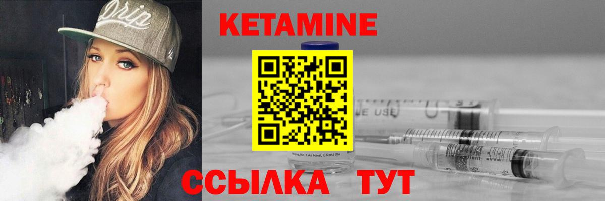КЕТАМИН VHQ  Вход с VPN  Кировск 