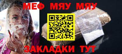 мефедрон Гай