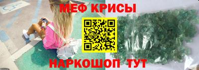 мефедрон Гай