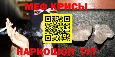 мефедрон Гай