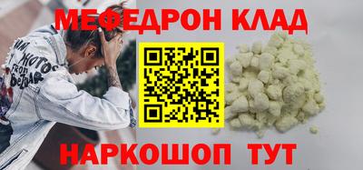 мефедрон Гай