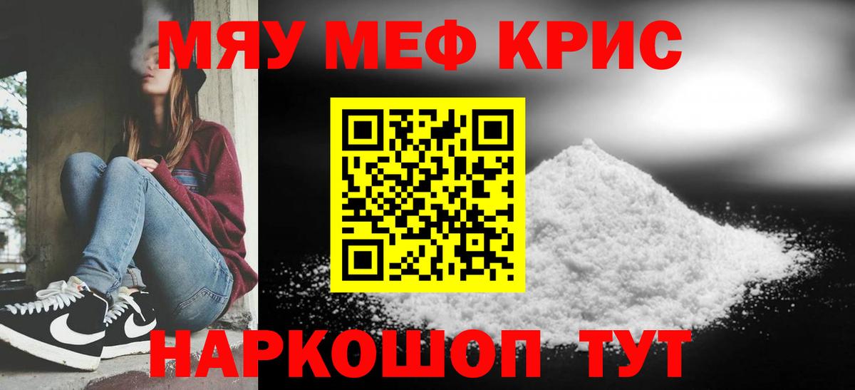 МЕФ  МЯУ-МЯУ мяу мяу  МЕФ 4 MMC  Вход с VPN  Кировск 