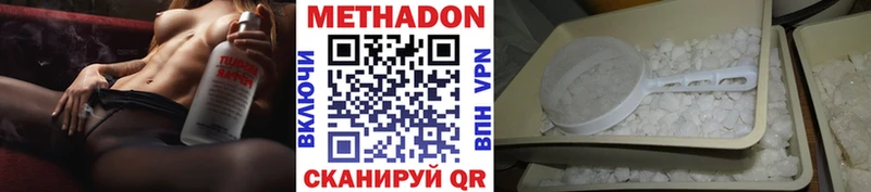 МЕТАДОН кристалл Кировск