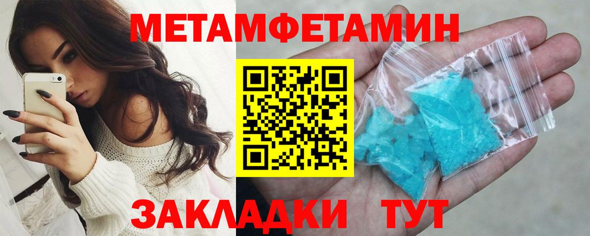 Кировск  Метамфетамин кристалл  Вход с VPN 