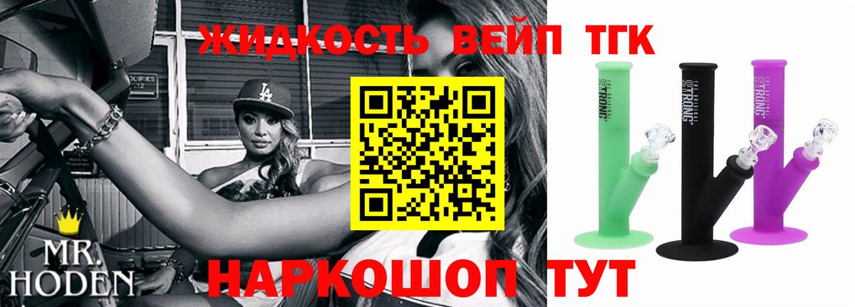 Кировск  MEGA зеркало  Вход с VPN  Дистиллят ТГК вейп с тгк  ТГК гашишное масло 