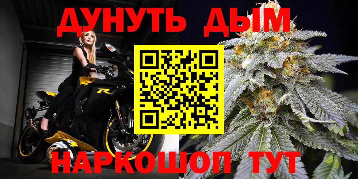 Канабис SATIVA & INDICA  Вход с VPN  Марихуана THC 21%  Кировск 